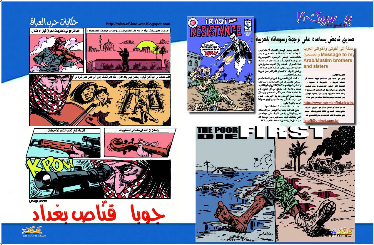 [Saudi+Magazine+2008+B.jpg]