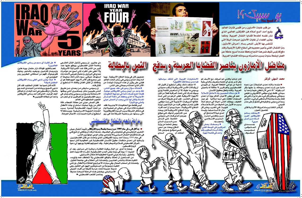 [Saudi+Magazine+2008+A.jpg]