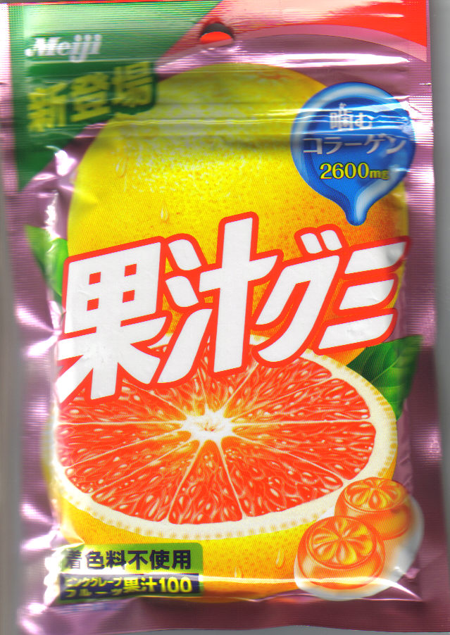 [Grapefruit+Gummies.jpg]