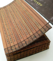 [180px-Bamboo_book_-_binding_-_UCR.jpg]