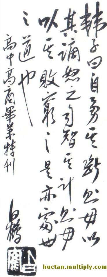 [Baihe+calligraphy+3.jpg]