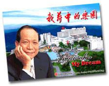 Lim Goh Tong's Dream