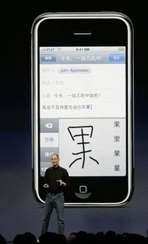 [3g-iphone-apple.jpg]