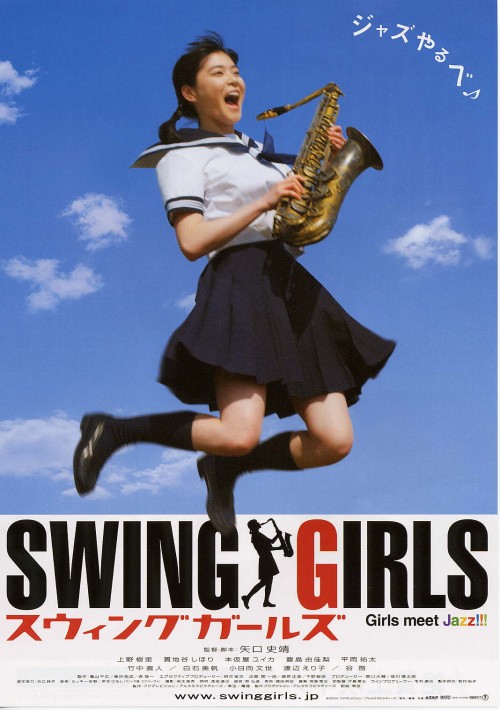 [swing_girls.jpg]