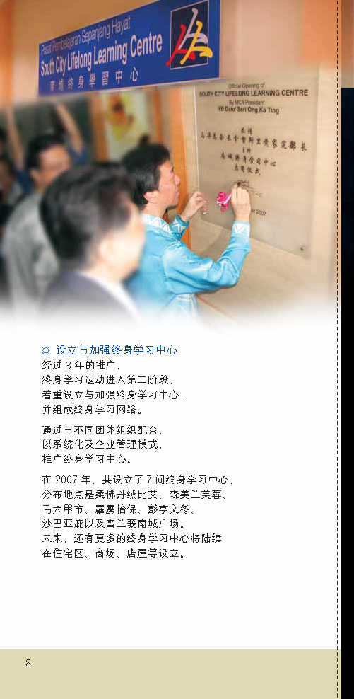 [MCA+bookelt+(mandarin)_Page_08.jpg]
