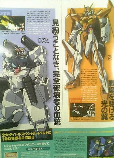 [Gundam00_LatestMS_Design_02.jpg]