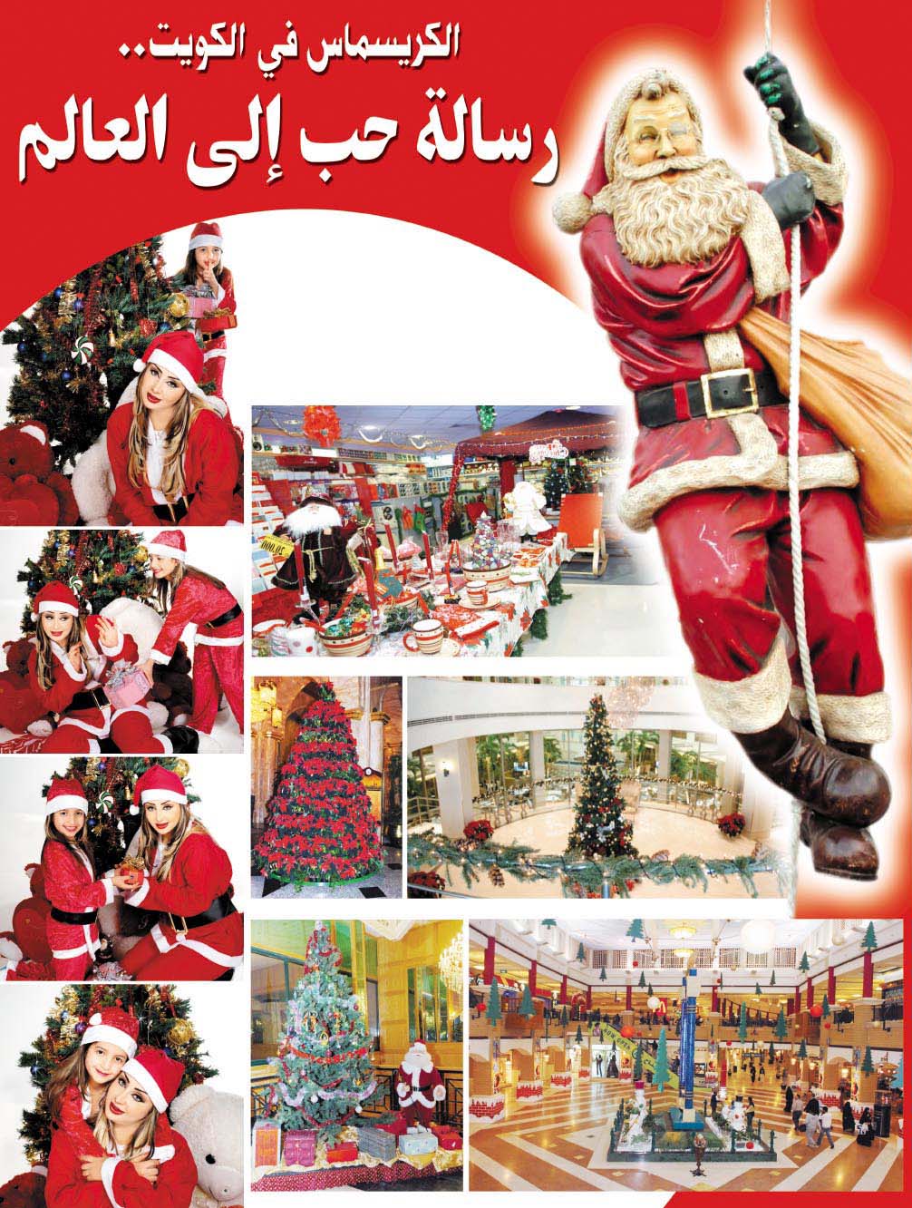 [kuwaiti+christmas.jpg]