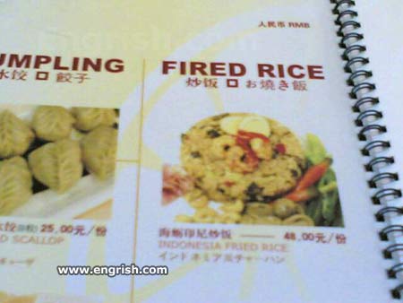 [fired-rice.jpg]