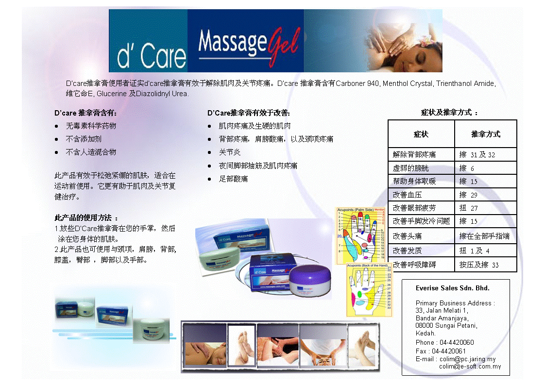 [Massage+Brochure+(chinese).gif]