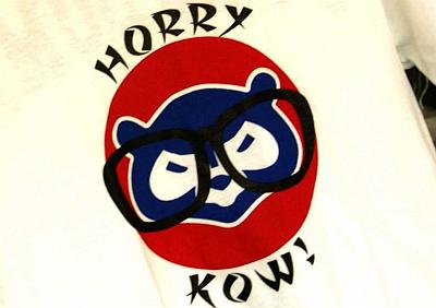 [Horry-Kow-Racist-Fukudome-Shirt.jpg]