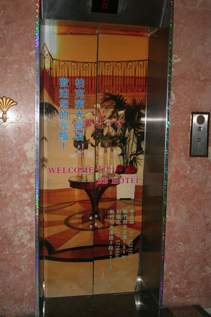 [Classy+elevator.jpg]