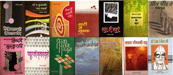 Some Books Of Sitaram Maharshi