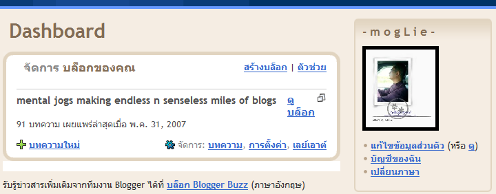 [blogger+in+thai.png]