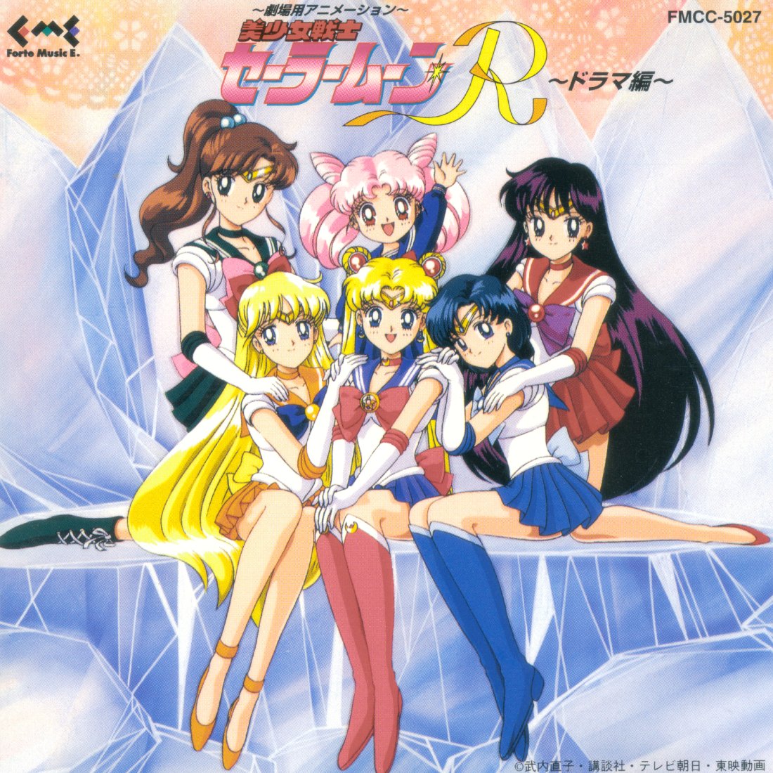 [Sailor+Moon+R+Drama+Compilation.jpg]