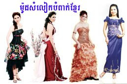 View Khmer Clothing Design
