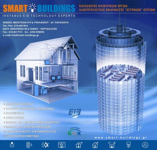 Smart-Buildings