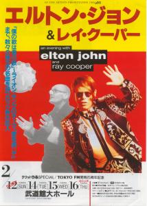 [japanese1993++tour+poster.jpg]