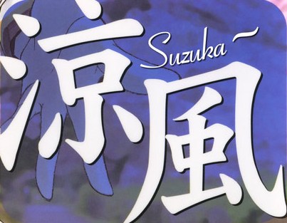 [Suzuka_logo.jpg]