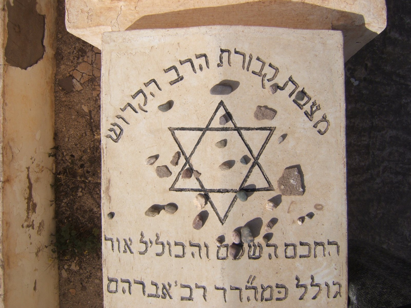 [Marrakech+synagogue2.JPG]