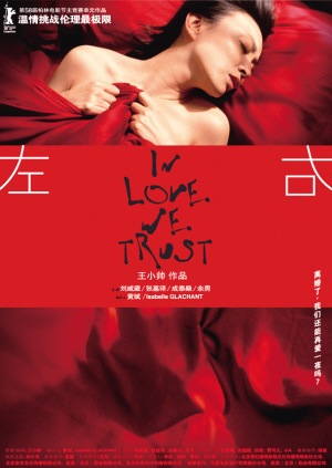 [in+love+we+trust_wang+xiao+shuai.jpg]