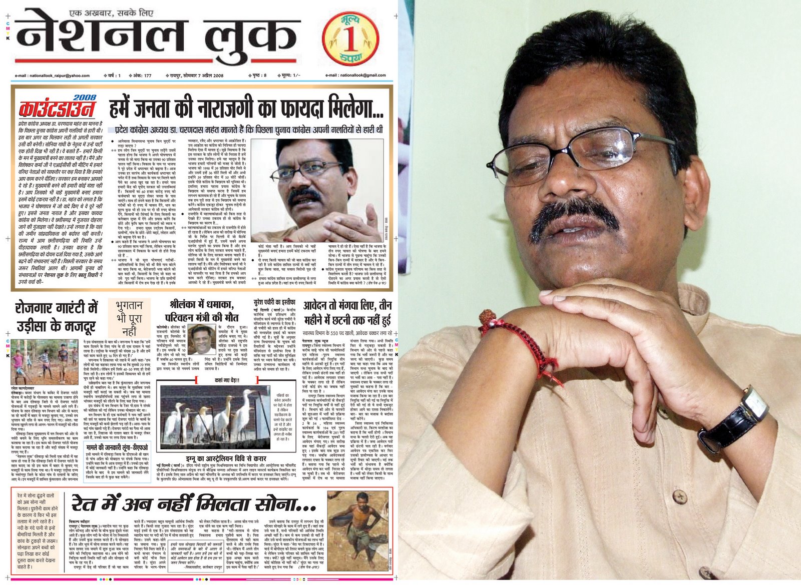 [6apr+Front+Page1_Mahant.jpg]