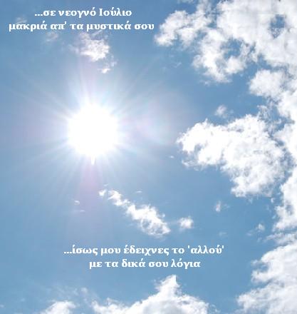 [sky+sun.jpg]