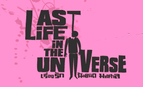 [Last+Life+Hang+Poster.jpg]