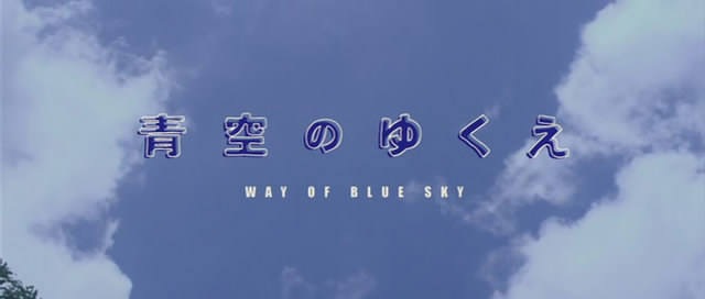 [00+Way+of+Blue+Sky.jpg]