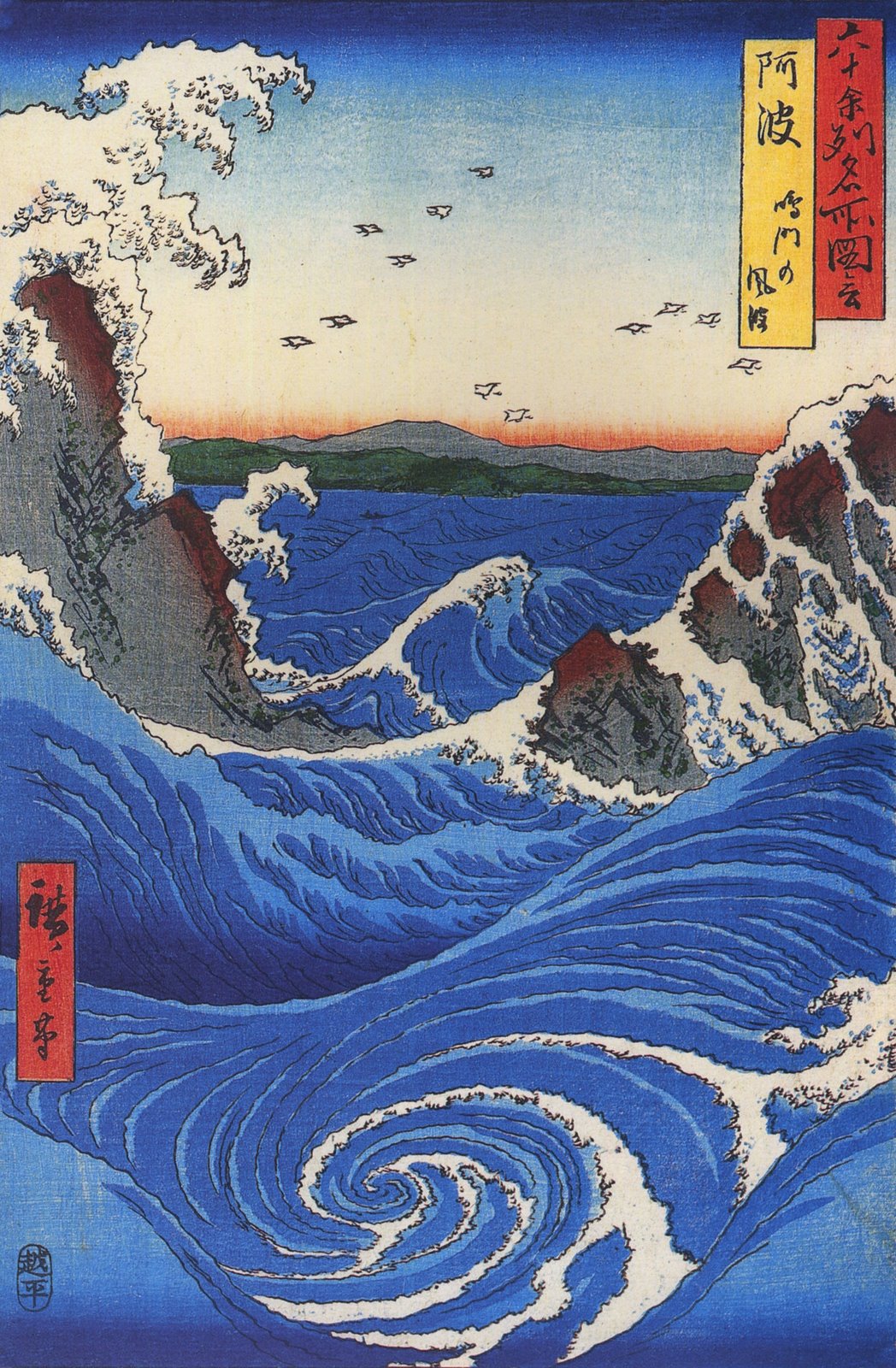 [Hiroshige_Wild_sea_breaking_on_the_rocks.jpg]