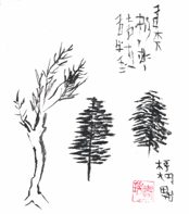 [chinese-brush-more-trees-22.gif]