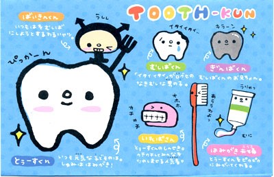 [tooth-kun.jpg]