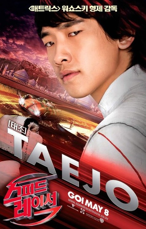 [speed-racer-movie-posters-03.jpg]