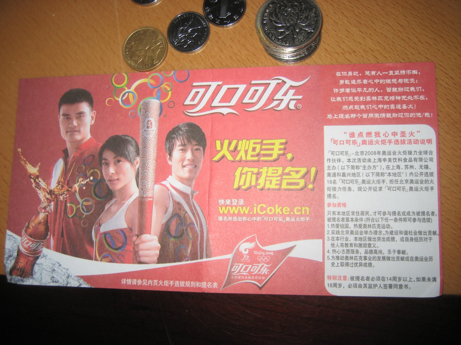 [Coke+Olympic+Torch+Promo.JPG]