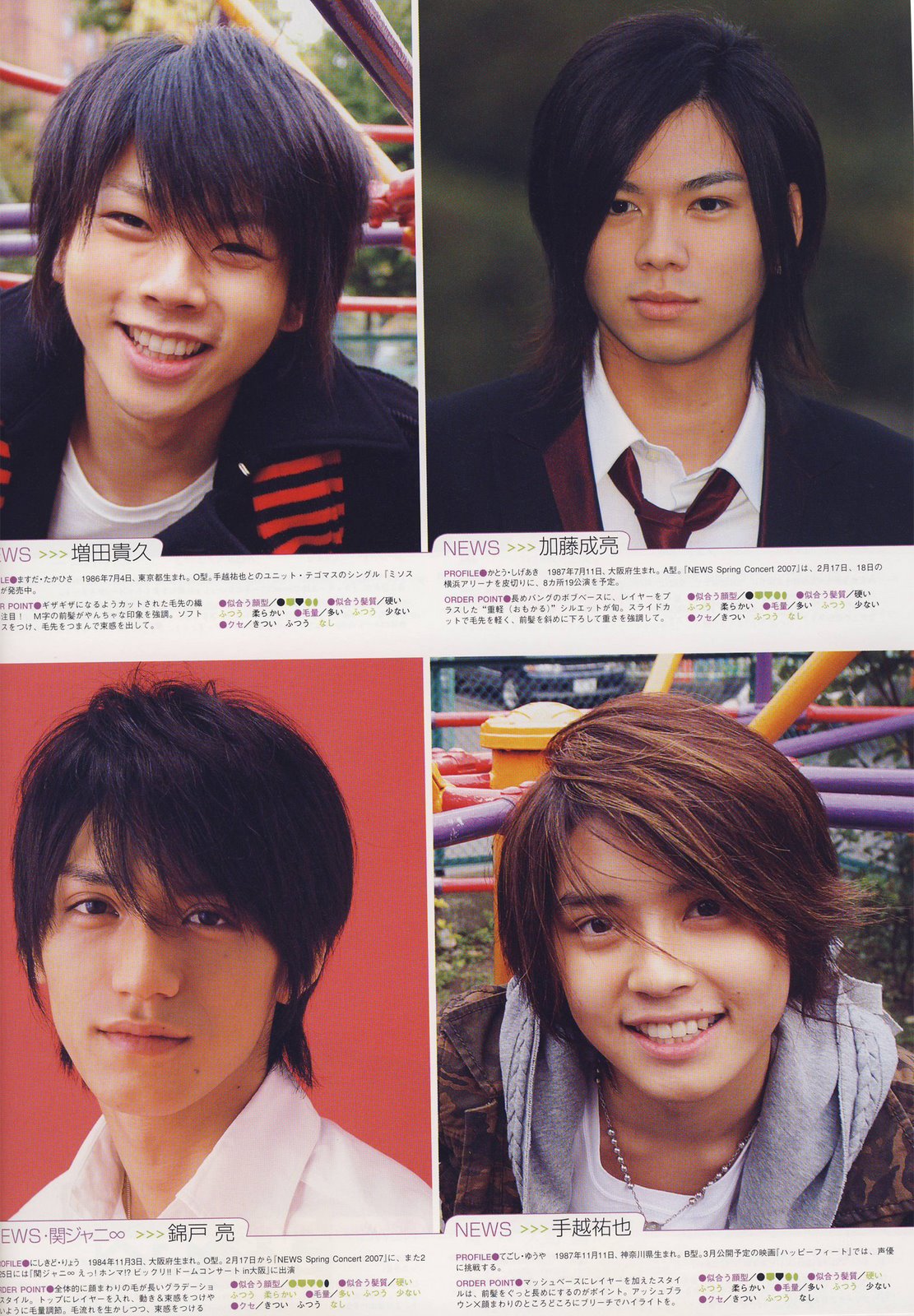 Japanese Young Male Idol Hair Styles