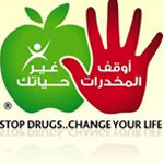 أوقف المخدرات..غير حياتك    STOP DRUG..CHANGE YOUR LIFE
