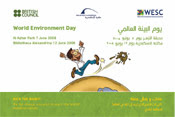 5 يونيو.. يوم البيئة العالمي