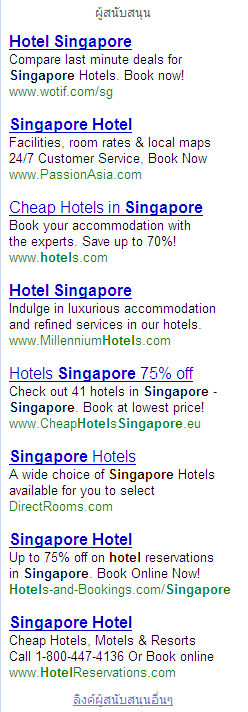 [google_hotel_singapore2.gif]