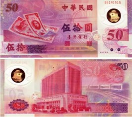 [Taiwan+50+yuan.jpg]