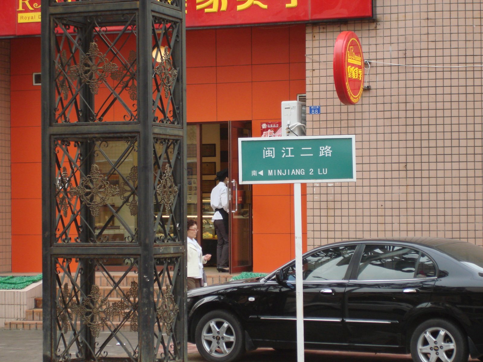 [Qingdao+2008+St+sign+to+LST+Apt.jpg]