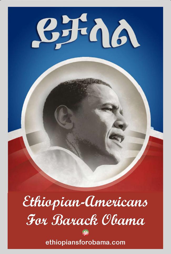 [ethiopians+for+obama.jpg]