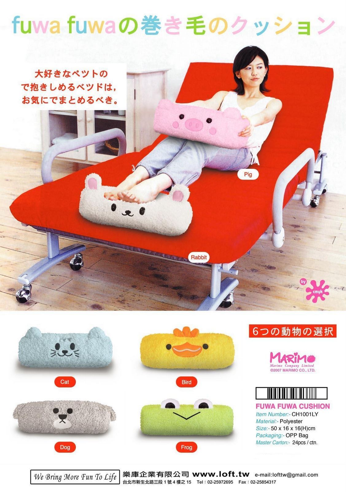 [(63)Fuwa+Fuwa+Cushion+catalog_ok1.jpg]