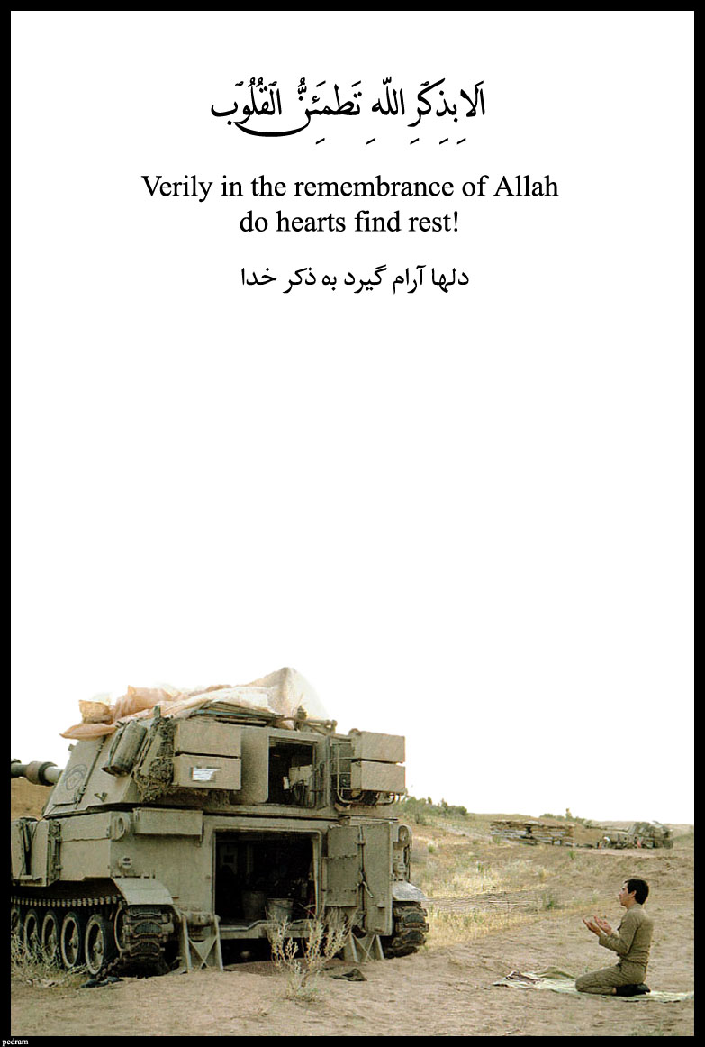 [remembrance_of_Allah_by_Pedram.jpg]