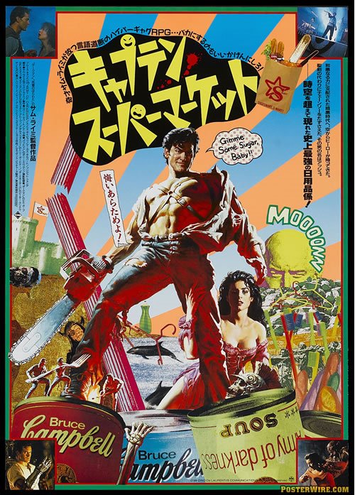 [army-of-darkness-japanese-poster.jpg]