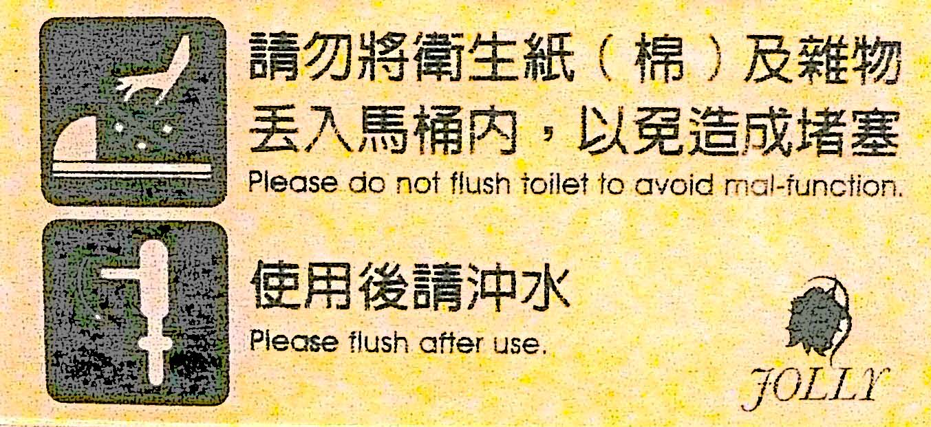 [Jolly+Bathroom+Sign.jpg]
