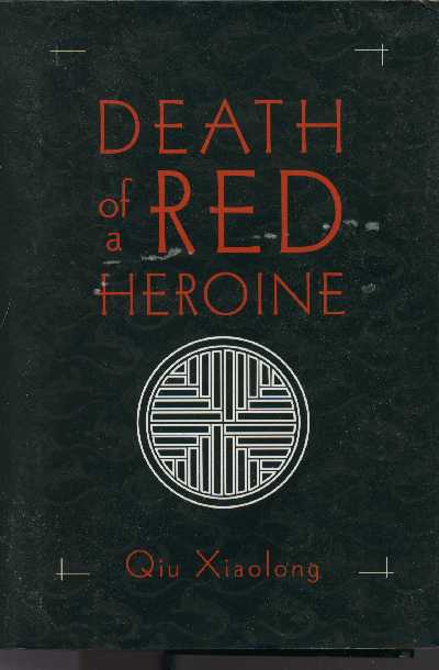 [red+heroine.jpg]