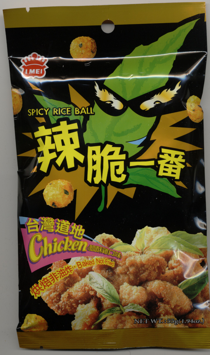 [spicy+chicken+rice+ball.jpg]