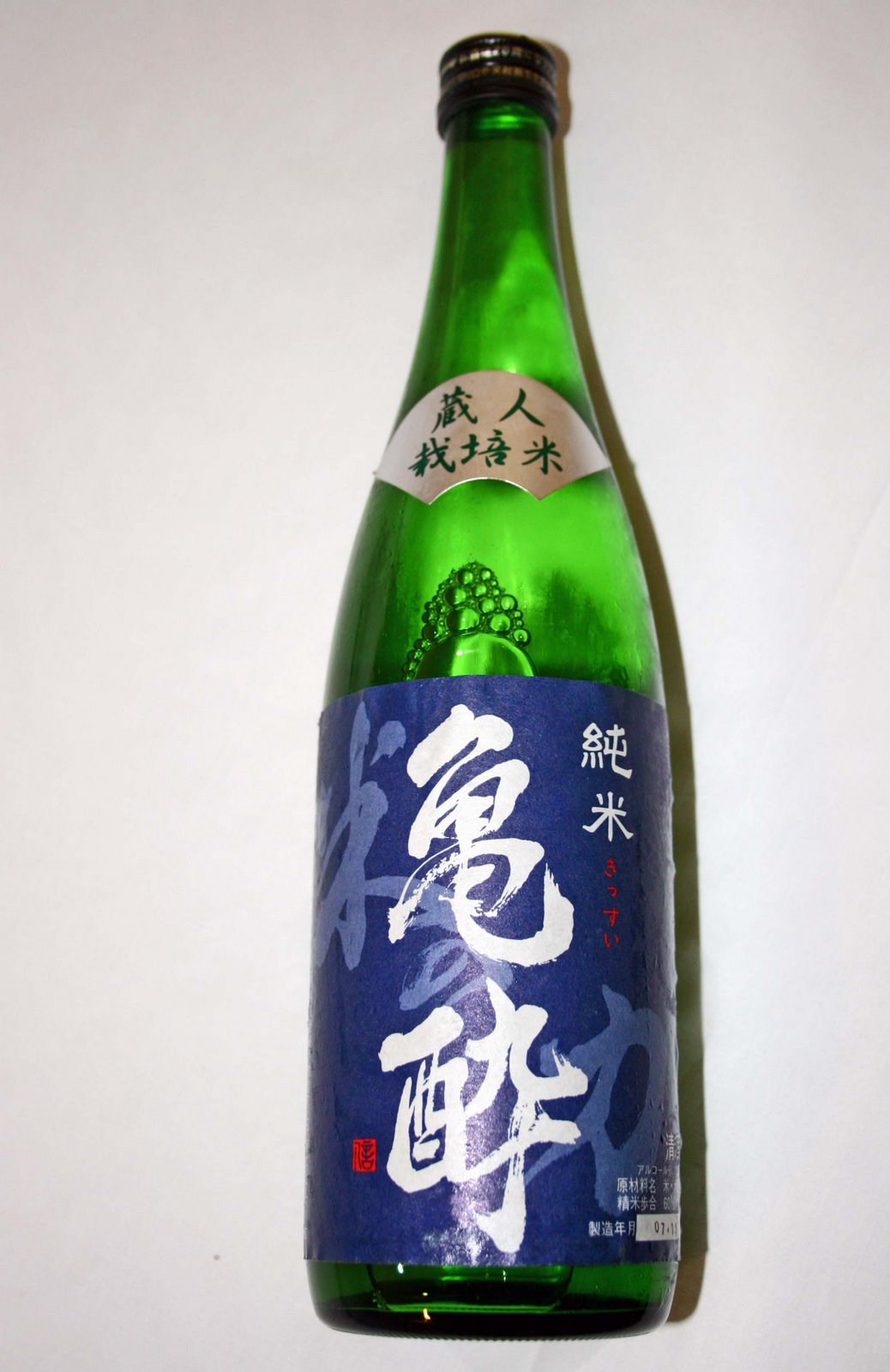 [Kissui+Sake+Bottle.jpg]