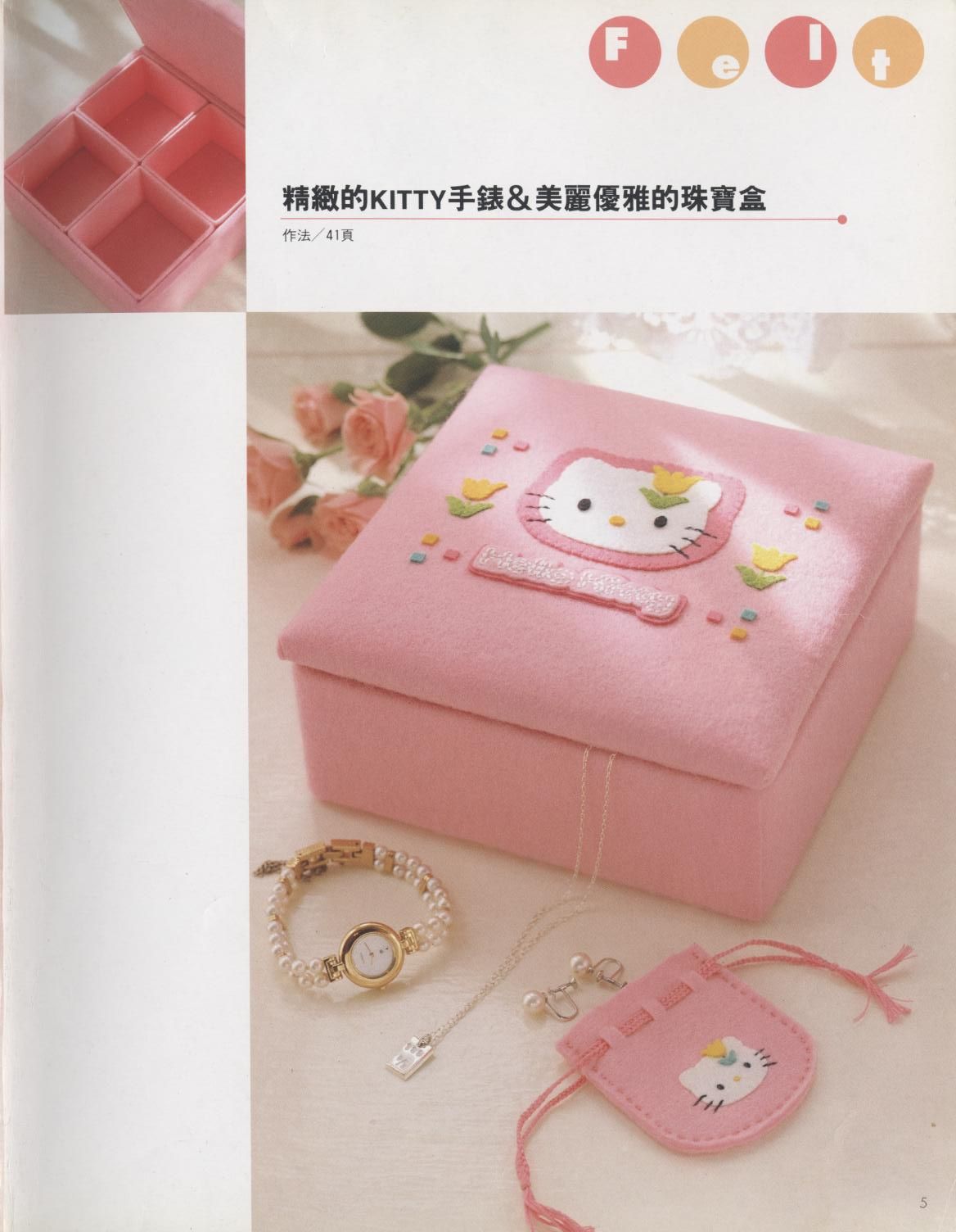 [Hello+Kitty+(96).jpg]