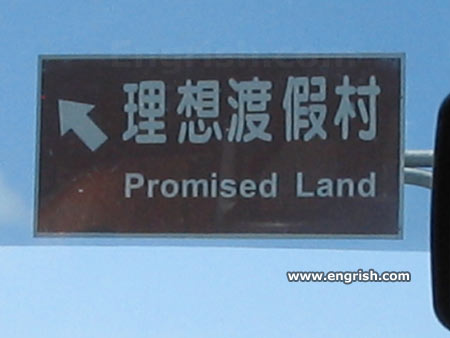 Promised Land from Engrish