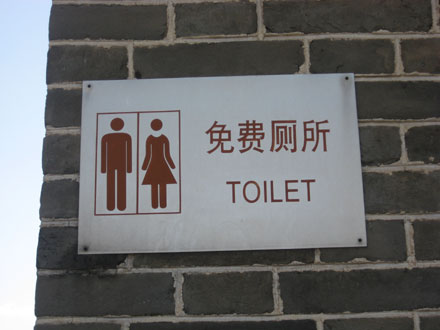 [19_Toilet.jpg]